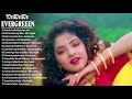 70&#39;s 80&#39;s 90&#39;s Unforgettable Golden Hits   Ever Romantic Songs   Alka Yagnik Udit Narayan Kumar Sanu