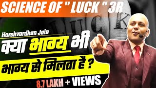 Science of "Luck" 3R | क्या भाग्य भी भाग्य से मिलता है | Harshvardhan Jain