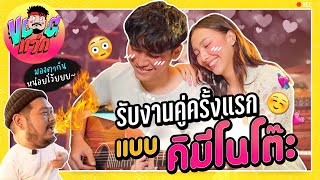 VLOGแว่ก | คารีสา โจอี้ เรือผีสุดจิ้นใน MV! แต่เบื้องหลังจะหวานหรือเปรี้ยว เลี้ยวมาชมกันเลยจย้า