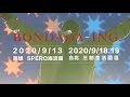 舒米恩《Bondada-ing 節奏進行式》巡迴演唱會 #最後倒數