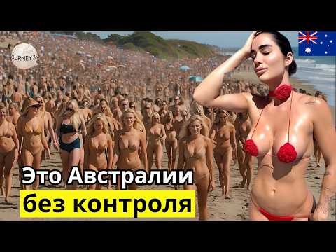 15 Удивительных Фактов об Австралии: Самый Странный Континент Планеты — Документальный Фильм