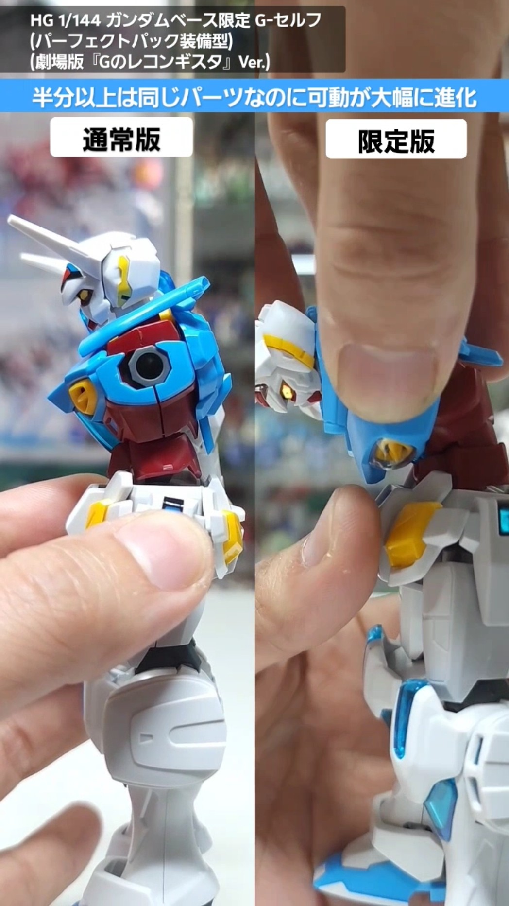 Amazon | HG Gのレコンギスタ ガンダムベース限定 G-セルフ