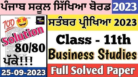 Class 11 Business Studies September Paper 2023 | 11th class business studies paper 25 September 2023