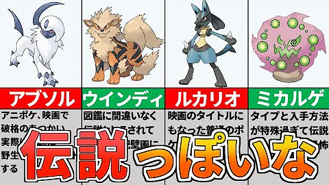 ポケモン ゆっくり 解説