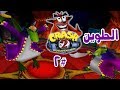 كراش بانديكوت الجزء الثاني 1 الأخوان الحلوين 2   2   