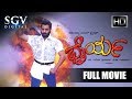 Sai Kumar Kannada Movies Full | Dhairya Kannada Full Movie | Kannada Movies