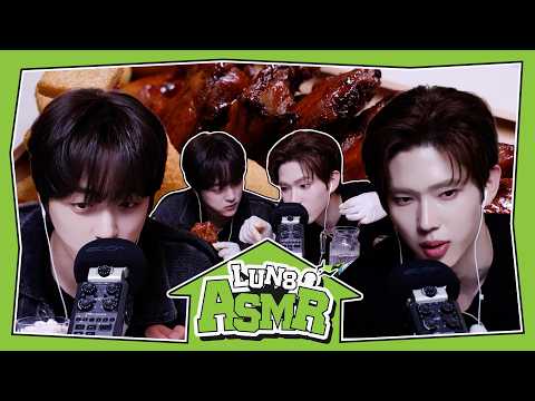 [Moon Anniversary🎊] People just chatting🗣️ while eating🍗 | LUN8 ASMR EP.1