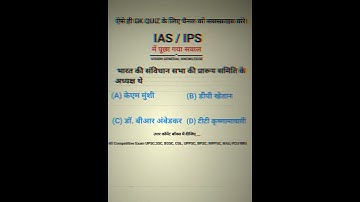 Most Important Gk Questions #sscgd #uppolice #ips #ssc #ias #upsc #bpsc #ssccgl #sscmts #rrb #nda