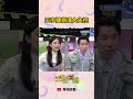 王宇婕崩潰大失控| #天才衝衝衝