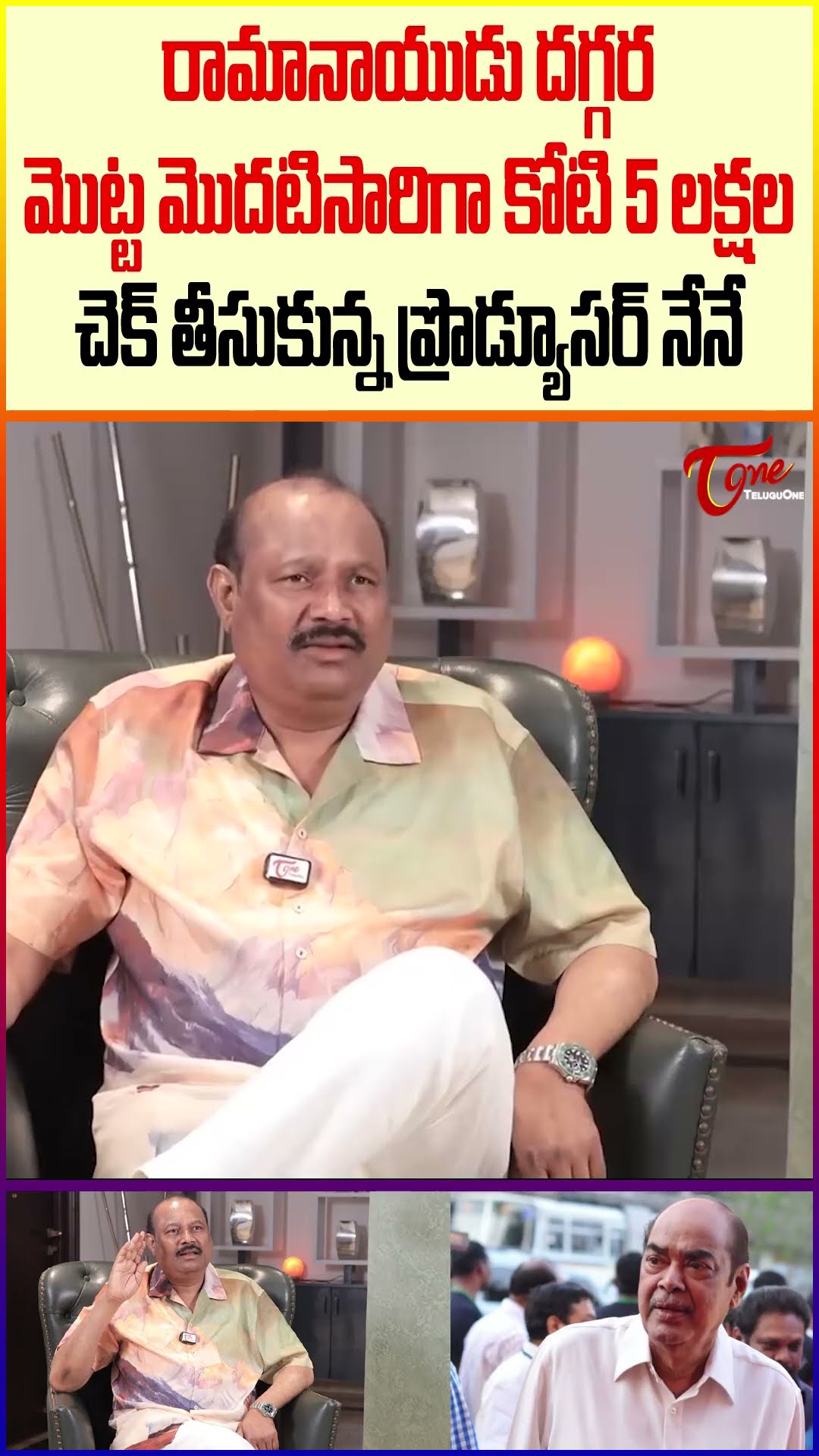 Bellamkonda Suresh Sensational Comments #BellamkondaSuresh25YearLegacy #teluguone #bellamkondasuresh
