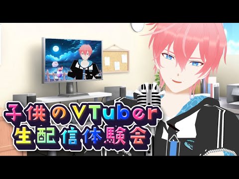 【職業体験】高知イオンモールさん開催中！白銀モカのVTuberの生配信体験コーナー！【#男性Vtuber】