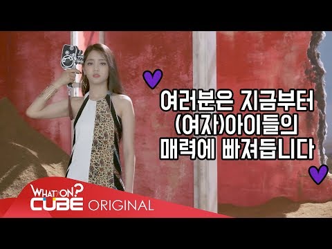 (여자)아이들((G)I-DLE) - I-TALK #13 : '한(一)' M/V 촬영 비하인드 (Part 1)
