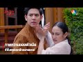 ภาพหวานของผัวเมีย ทำใบตองอกหักอย่างแรง! | ตอกย้ำความสนุก วงเวียนหัวใจ EP.2 | Ch7HD