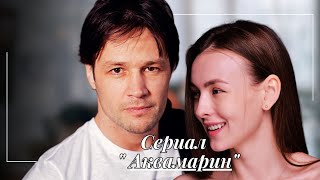 Сериал 