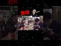 食事中にこれは無理🤣🤣｜舘様の面白すぎる瞬間😂のサムネイル