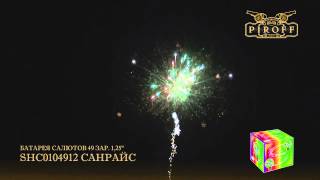 Фейерверк САНРАЙС