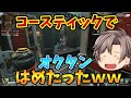 【絶頂企画】コースティックのガスでオクタン閉じ込めてウルト投げこんだ結果ｗｗｗ【Apex Legends ゆっくり実況】