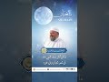 ما كان أكثر دعاء النبي ﷺ في شهر شعبان وفي غيره ما كان أكثر دعاء النبي ﷺ في شهر شعبان وفي غيره