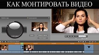 Как монтировать видео. Pinnacle Studio.(В этом видео я расскажу как можно быстро смонтировать простое видео в программе Pinnacle Studio 15. Смотрите также..., 2012-08-12T20:46:46.000Z)