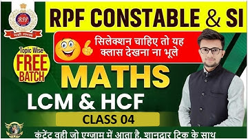 RPF Math Class 2024 | RPF Classes 2024 | LCM & HCF 04 | RPF Math Class by Rajpal Sir