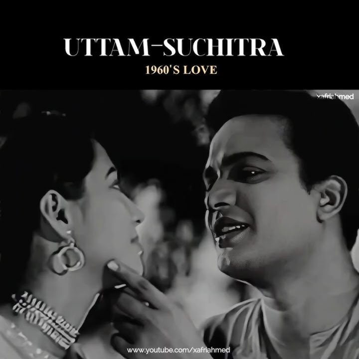 তুমি ছেড়ে গেলে আমি রিক্ত হয়ে যাব - Shipi | Uttam Kumar | Suchitra Sen