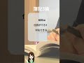 簿記3級最速合格する秘訣 #簿記3級 #簿記
