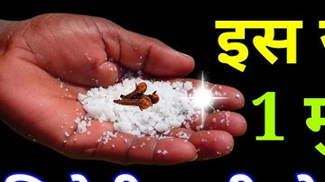 12 जुलाई सावन शनिवार द्वितीया तिथि इस जगह फेंक देना 1 मुट्ठी नमक बनोगे धनवान Pradeep Ji Mishra