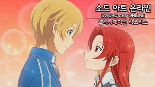 【SAO:AL】고대의 사도 시리즈 2탄, 금기의 기사 【SAO:AL】고대의 사도 시리즈 2탄, 금기의 기사