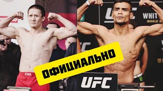 ЖАЛГАС ЖУМАГУЛОВ ПРОТИВ ОПАСНОГО БРАЗИЛЬЦА РАУЛИАНА ПАЙВА, НА UFC 251!