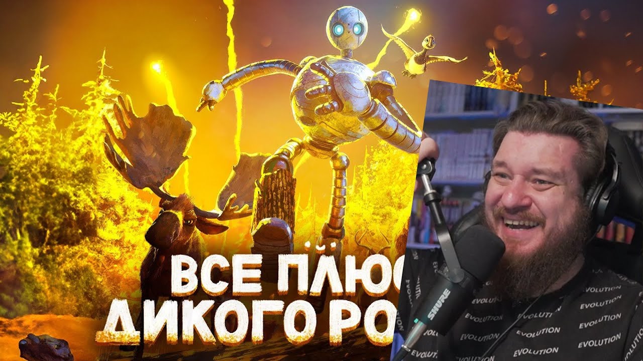 Все ПЛЮСЫ мультфильма 