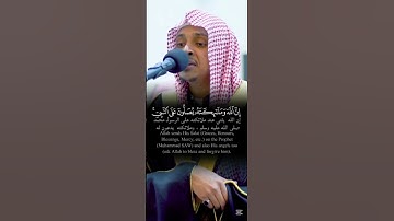 تلاوه خاشعه بهيَّه بصوت القارئ الشيخ عمر الدريويز من سورة الأحزاب 🍃🍂🖤