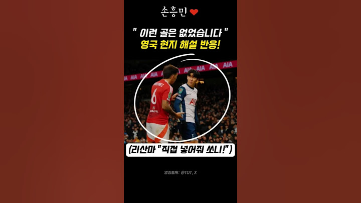 (영국현지해설) " 이런 골은 없었습니다 "