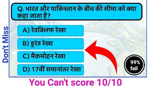 GK question answer || GK question answer with opson || B.K Study Material || G.k quiz ||✍️