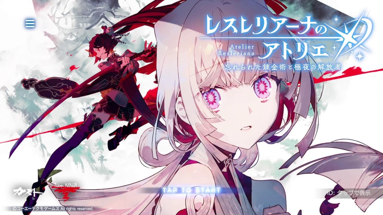 レスレリアーナのアトリエ（2025/8/20 AM7時） - YouTube