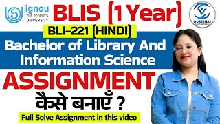 BLIS-221 IGNOU Solve Assignment in Hindi Jan -July 2026|| IGNOU BLIS Course||Gursehaj Coaching