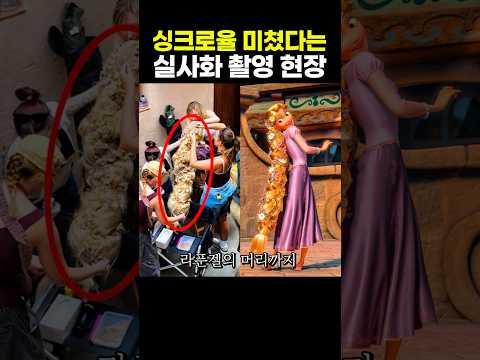싱크로율 미쳤다는 실사화 <strong>촬영</strong> 현장