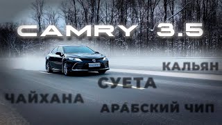 Toyota Camry 3.5 - РАЗНИЦА В ЛИТР МЕНЯЕТ ВСЁ