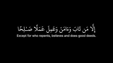 Quran Sura Al Furqan 25:69-70 محمد اللحيدان Muhammad Al Luhaidan سورة الفرقان #Quran #Islam #قران￼