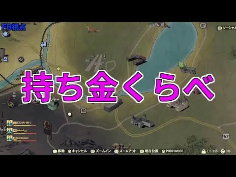 【MSSP切り抜き】Fallout76#006　持ち金くらべ