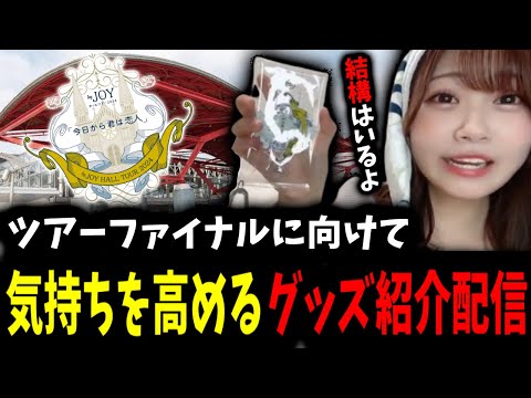 小澤愛実 公式ビブス2024 ビッグサイズ 新品未開封 ニアジョイ ≒JOY 小澤愛実 公式ビブス2024 ビッグサイズ 新品未開封 ニアジョイ ≒JOY