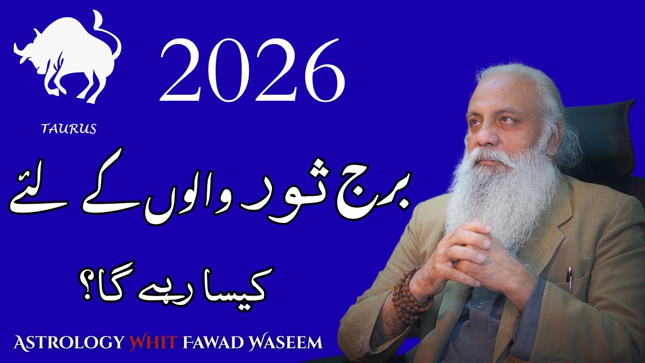 Yearly Horoscope 2026  Burj-e-Saur (Taurus) || || Fawad Waseem || Urdu Hindi Astrology ||