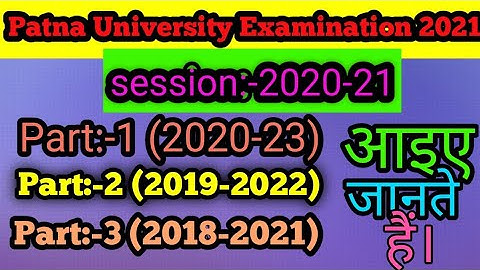 Patna University Admission 2021 || B.A B.SC/ B.COM  (Part:-1/2/3  Examination 2021 ||