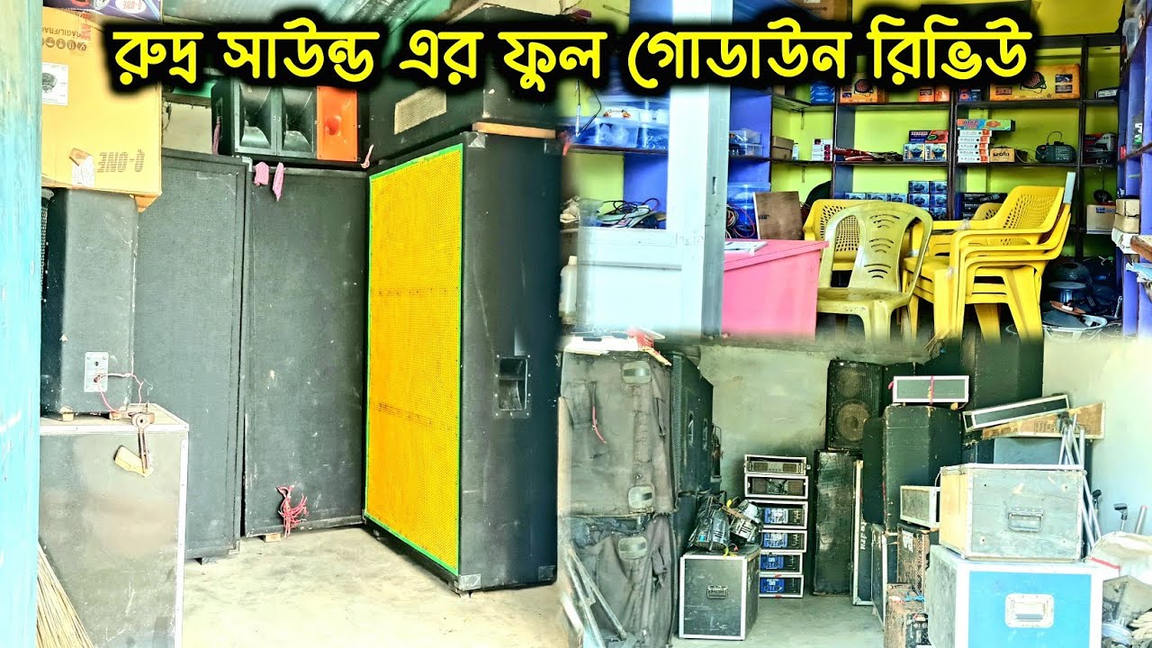 রুদ্র সাউন্ড এর গোডাউনে বক্স মেশিন দেখলে আপনারা অবাক হয়ে যাবেন 😱😱 Rudra Sound Godown Review 💥