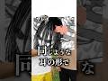【知らなかったら即】自由を求めた運命の奴隷 #アニメ #漫画解说 #進撃の巨人 #雑学 #漫画