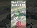 ましゅるむさんのおにごっこ企画