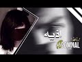 اغاني عراقيه حزينه         مذله اي مذله   اذيه     ارشيف عراقي   بطيء