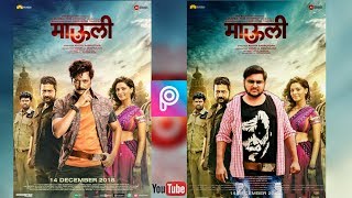 Mauli marathi movie poster PicsArt editing new, ritesh deshmukh movie mauli poster PicsArt editing screenshot 4