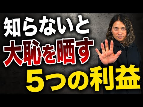 【財務のプロが解説】利益構造を理解できていない経営者が資金調達で遅れを取る理由