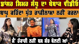 Dancer Simar Sandhu Latest Interview | Dance Show Controversy | Khushboo Sharma | Shiddat