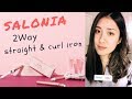 【期間限定】SALONIA 超靚香檳粉紅兩用夾髮棒｜2way Straight & Curl Iron